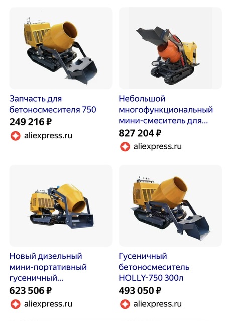 Микромиксер