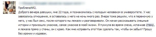 Как сделать так, чтоб он забыл?