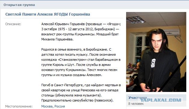 Скончался солист «Короля и шута»