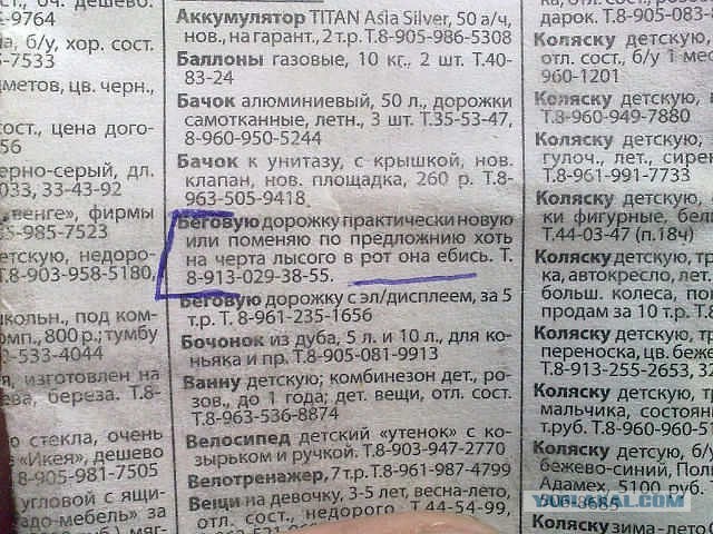 Беговая дорожка для дома