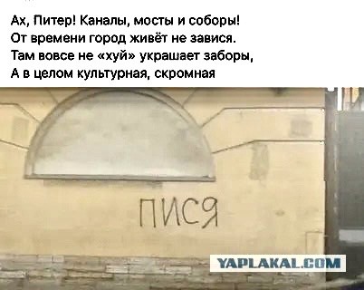 Питер, как всегда