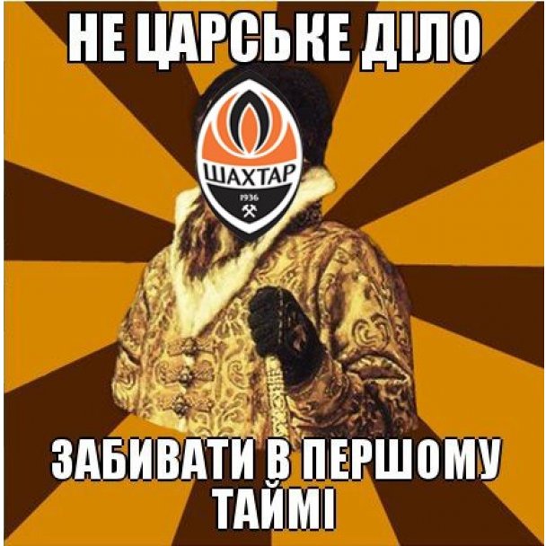 Футбол Украины