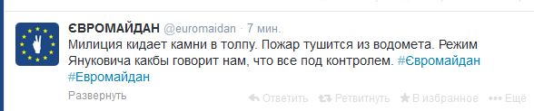 Украина штурмует верховную раду!
