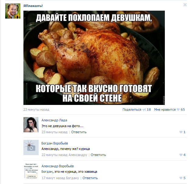 Смешные комментарии из социальных сетей