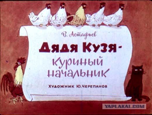 История советских диафильмов