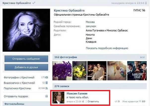 Комменты из соцсетей
