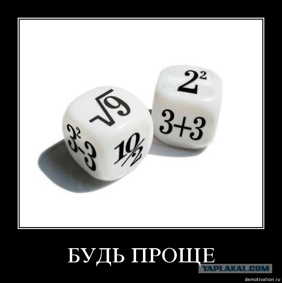 Демотиваторы.