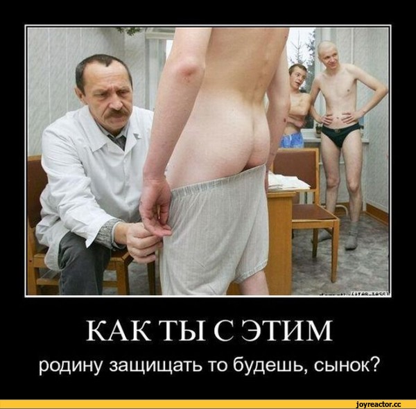 Демотиваторы.