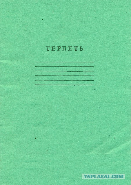 Называем вещи своими именами