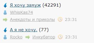 Я хочу замуж