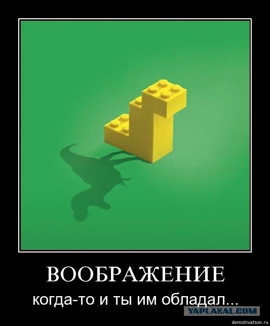 Мозаика - это советское Lego
