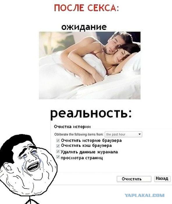 Ожидание - реальность