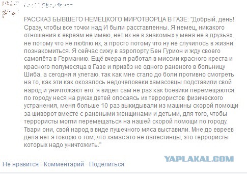 Популярное детское телешоу палестинского ТВ