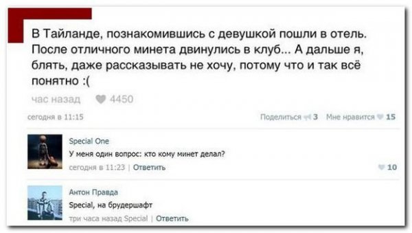 Смешные комментарии из социальных сетей