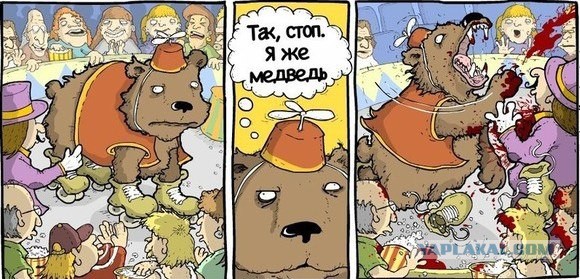 Медведь Яшка