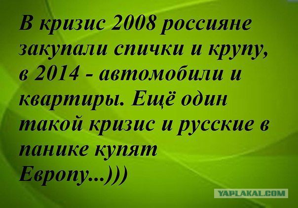 "Ну и где этот ваш бунт?"