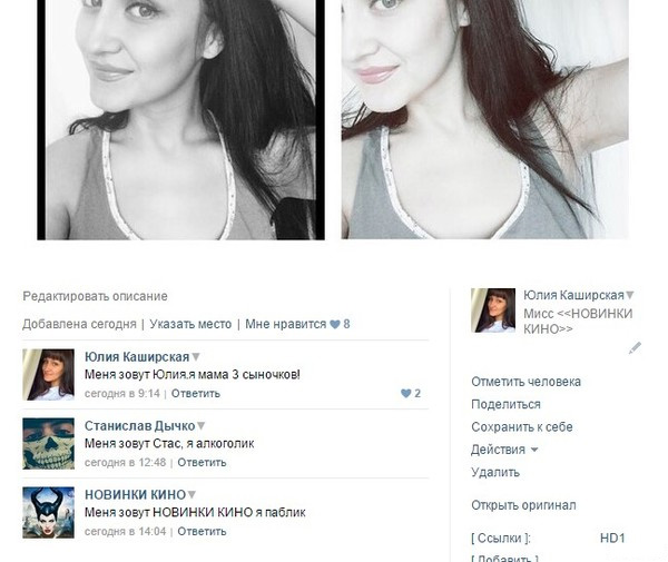 Смешные комментарии из социальных сетей