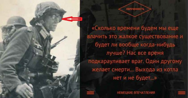 Сталинград. Знамения в аду