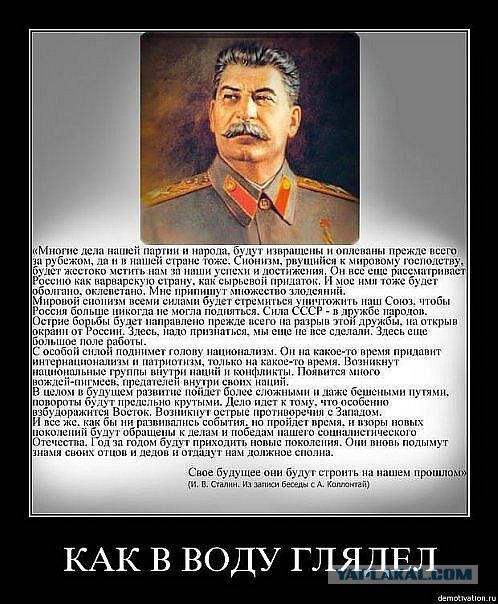 Почему я не боюсь Сталина?