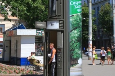Городской туалет - вопрос всегда актуален