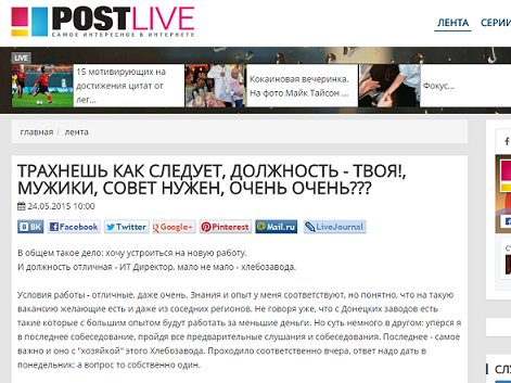 Трахнешь как следует, должность - твоя!