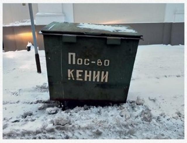 Надписи, таблички, маразмы