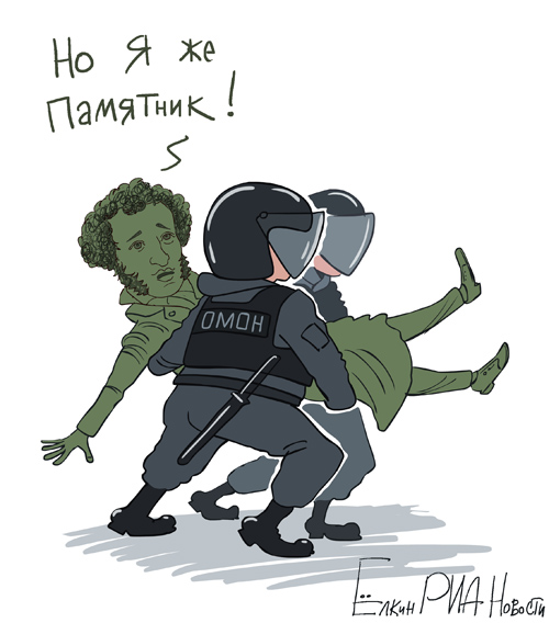 Пушкинская площадь. Митинг оппозиции.