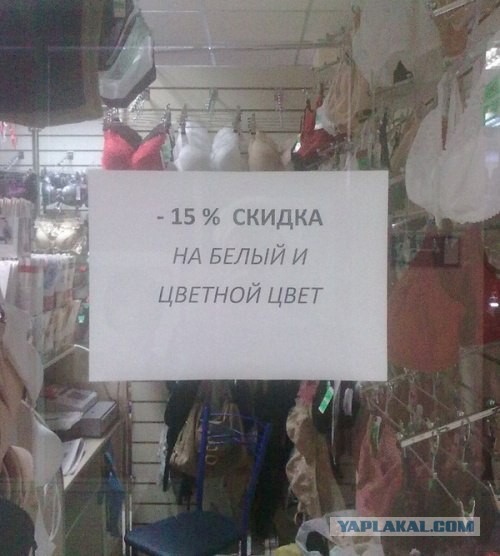 Маразмы в рекламе.