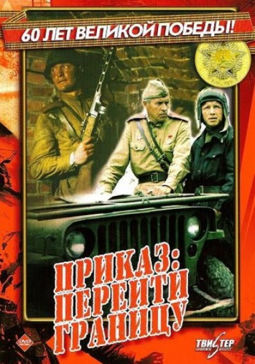 Малоизвестные советские фильмы о войне