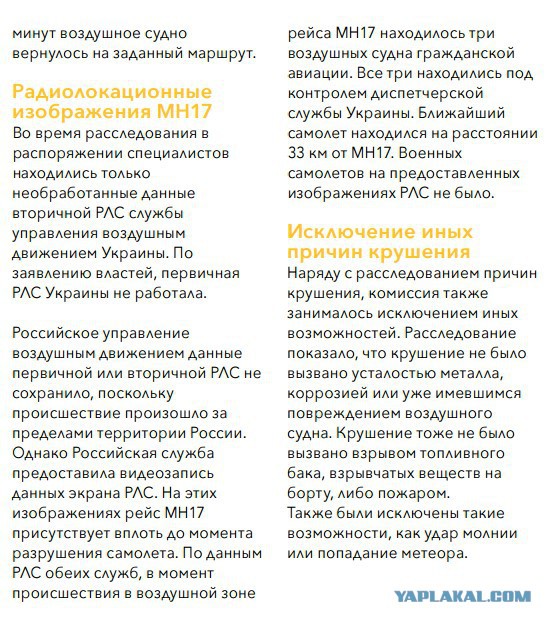 Эксперимент: взрыв Малазийского Боинга