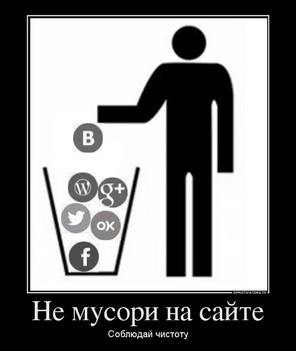 Дрессировка подкаблучников в соцсетях