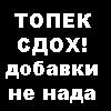 Цыганское ГОРЕ