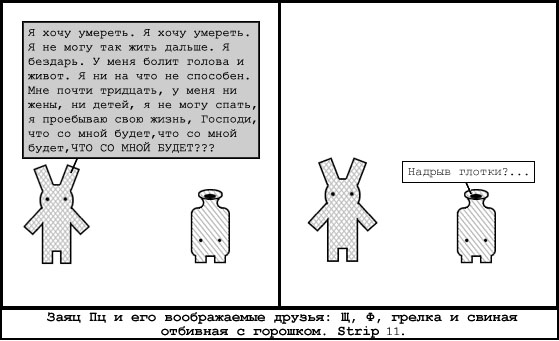 Истории в картинках. КОМИКСЫ