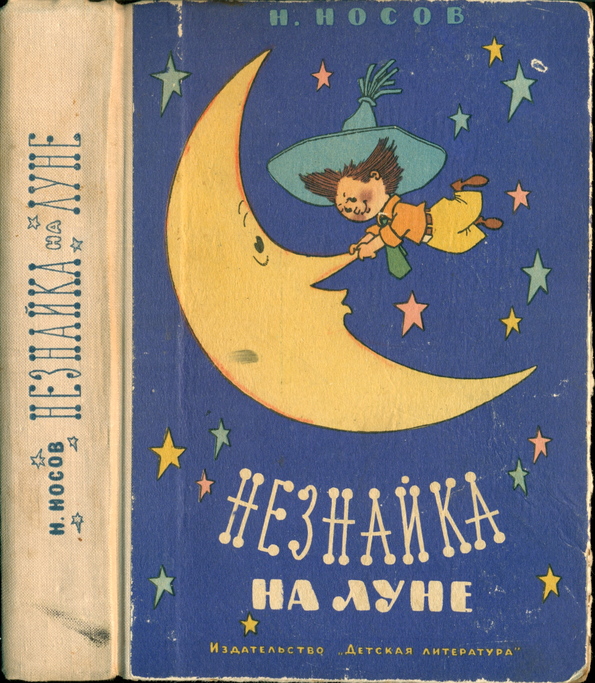 Американцы на луне
