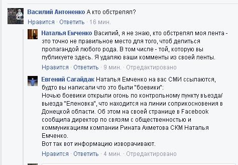 Перемирие кончилось, едва начавшись. Часть 16
