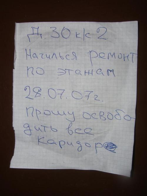 ОБЪЯВЛЕНИЯ. На стенах, в газетах, афиши.
