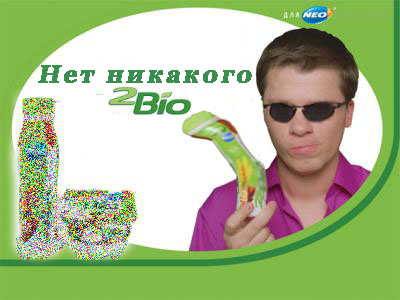 Фотожаба: Харламов и 2 Bio