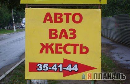 ВЫВЕСКИ, ТАБЛИЧКИ. Смешные и прикольные