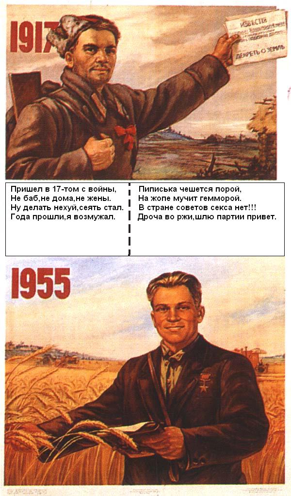 Фотожаба: В СССР секса нет!