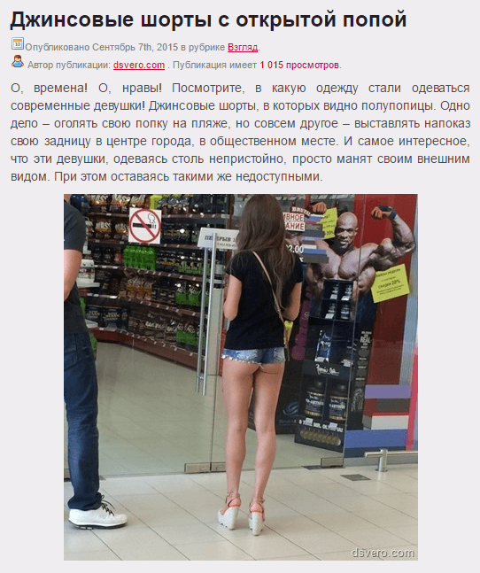 Жительница Батайска решила соблазнить всех мужчин