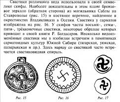 Славянская культура под запретом?