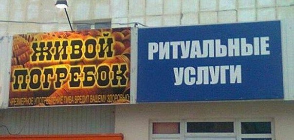 Очень чёрный юмор. Чёрный, как моя душа