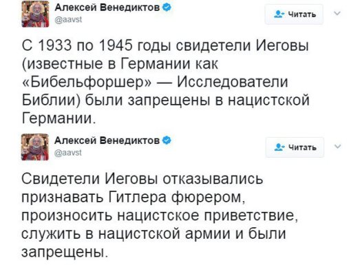 Власти Германии озабочены запретом "Свидетелей Иеговы" в России