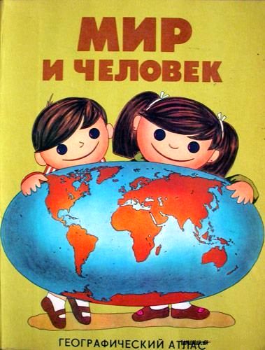 Вещи времен СССР (Большой архив фото)