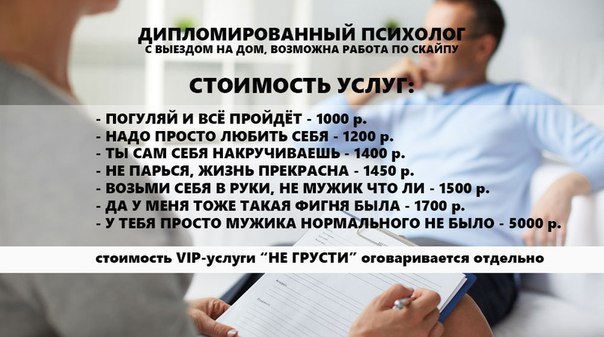 Люди, вы чё, Опять?