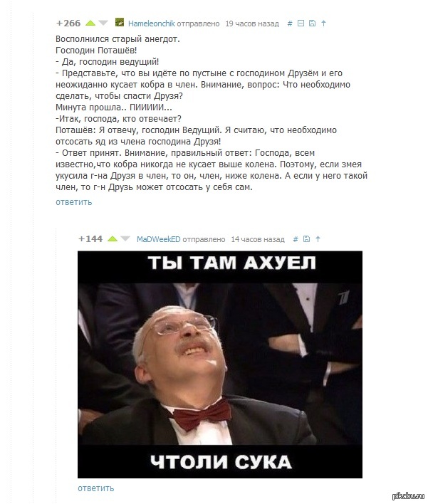 Подборка интересных и веселых картинок