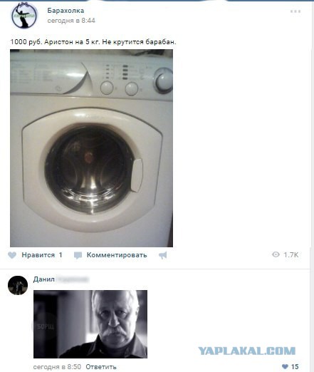 Поле чудес! Страна дураков!