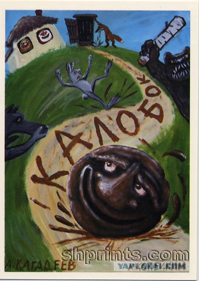 Ужас из коробки