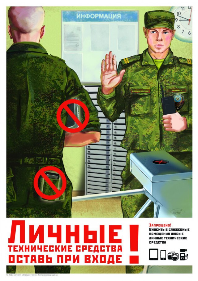Минобороны порекомендовало военным отказаться от «ВКонтакте», Фейсбука и других соцсетей