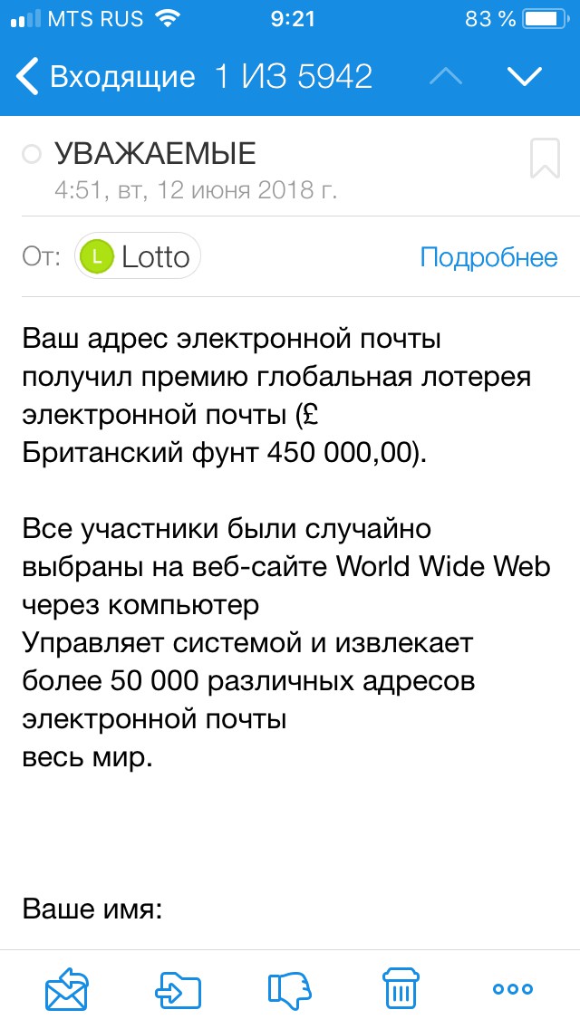 Я миллионер, ура!
